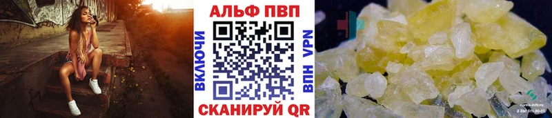 APVP СК  Купить закладки  Куровское 