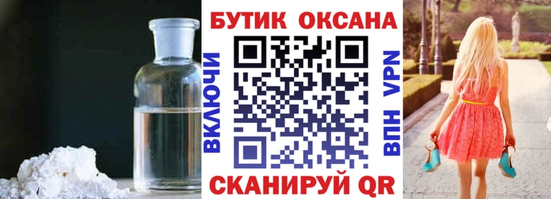 БУТИРАТ бутик  Купить закладки  Куровское 
