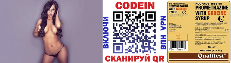 Кодеин Purple Drank  Купить  Куровское 