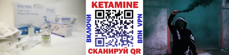 КЕТАМИН ketamine  Купить закладки  Куровское 