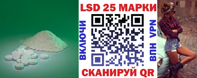 LSD-25 экстази ecstasy  Купить закладки  Куровское 