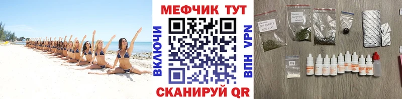 Мефедрон  Куровское