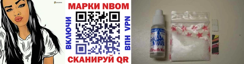 Купить  Куровское  Марки N-bome 1,8мг 